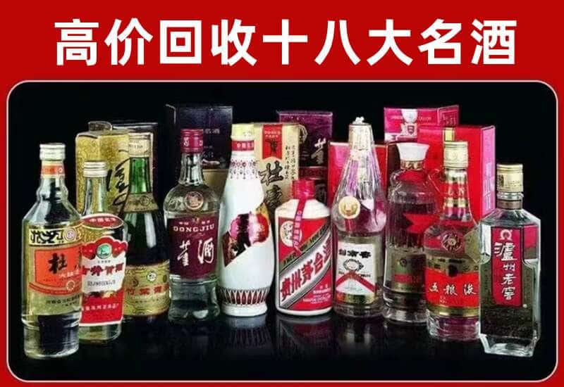 宝安区茅台酒回收