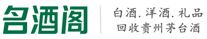 宝安区鑫德烟酒回收店